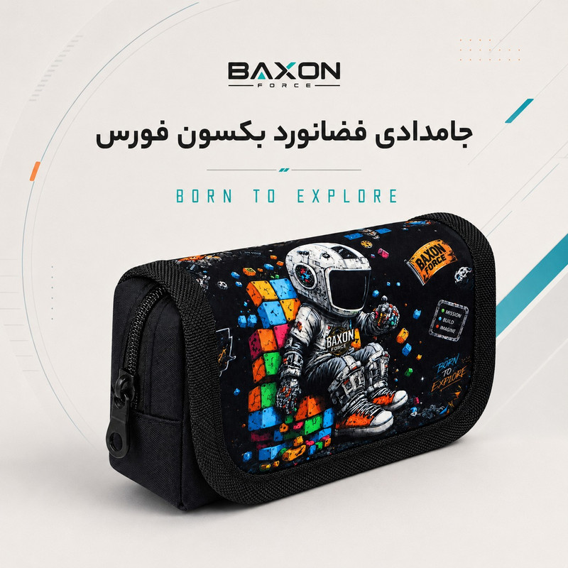 جامدادی بکسون فورس مدل Astronaut-140010