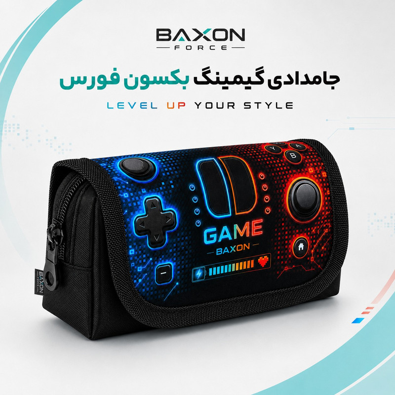جامدادی بکسون فورس مدل GAME -140010