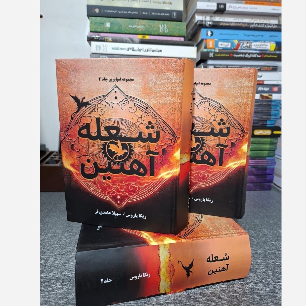 کتاب شعله آهنین Iron Flam جلد دوم دسته چهارم (مجموعه امپایرین) اثر ربکا یاروس (متن کامل) جلد سخت