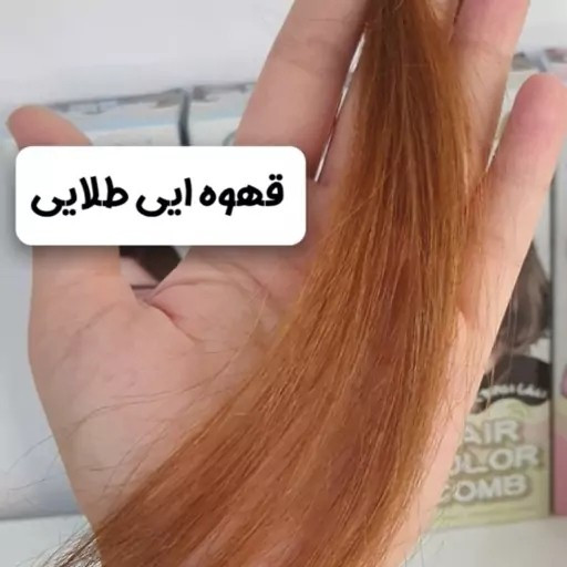 شامپو رنگ مو گیاهی دکسی شانه دارDexe اورجینال