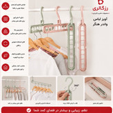 اویز لباس واندر هنگر