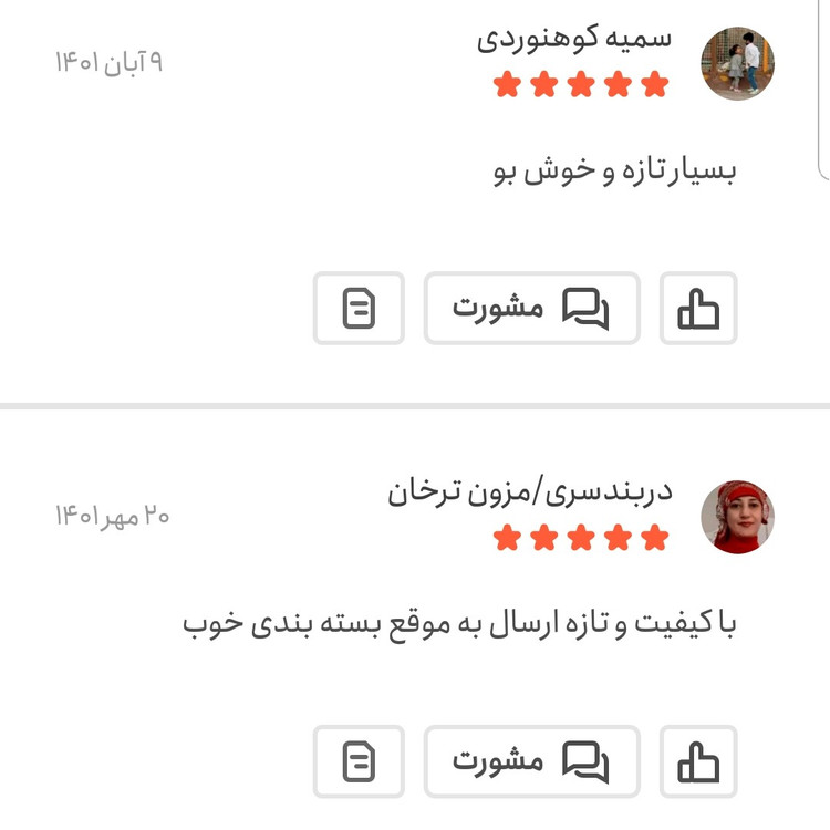 غنچه گل محمدی لوکس امسالی 25 گرمی اعتماد(غنچه گلمحمدی)