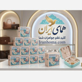 جعبه جواهرات مدل چرمی مسافرتی