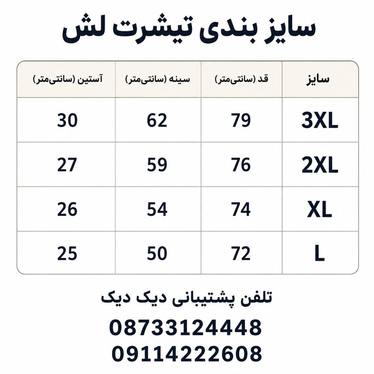 تیشرت لش مردانه چاپی مشکی و زرشکی
