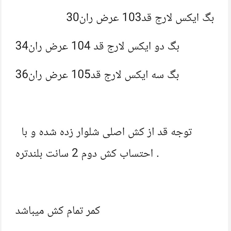 شلوار بگ مردانه کلوین دوحالته گلکسی پنبه
