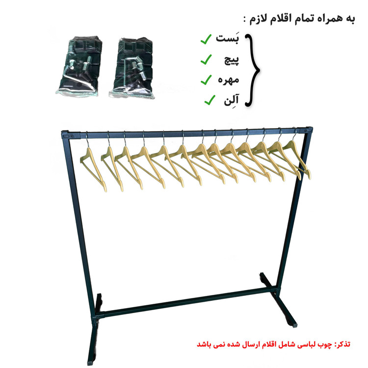 رگال لباس فلزی سالنی 160*160