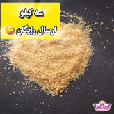 شکر قهوه ای یک کیلویی اعتماد (شکرقهوه ای نیشکر )