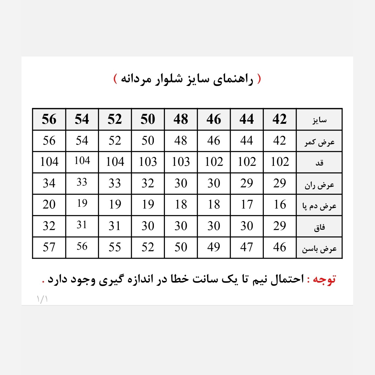 شلوار جین مردانه راسته پنبه فلامنت - شلوار لی مردانه