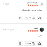 لواشک آلبالو پنج ستاره اعتماد بسیار خوش طعم و تازه