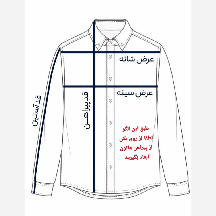 پیراهن مردانه مجلسی ساده،دکمه مخفی پارچه وارداتی