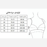 سوتین اسفنجی پلنگی یخی. رنگین کمونی و پاپیونی بدون فنر و جک اسفنج نسبتا نازک سایز 70 تا 85 تولیدی مرادخانی