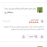 روغن زیتون خالص3لیتری(فرابکر بابوپرس سرد)با تضمین قیمت و ضمانت کیفیت از باغدار خرید کنید،روغن زیتون تازه روغن زیتون