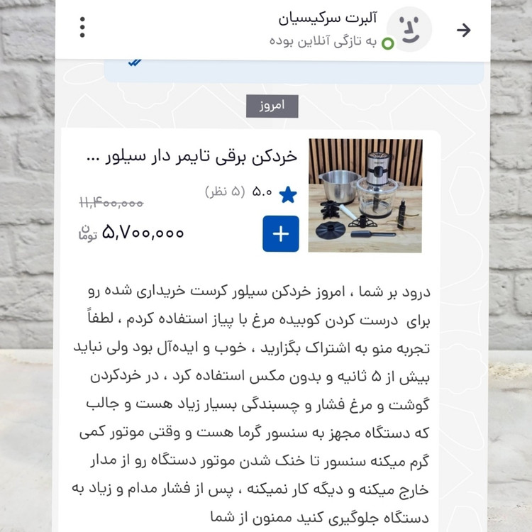 خردکن و غذاساز سیلور کرست دو کاسه وارداتی با تیغه زاپاس با ضمانت و ارسال رایگان