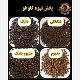 قهوه اسپرسو فول کافئین 100 روبوستا کاوالو 1000گرمی