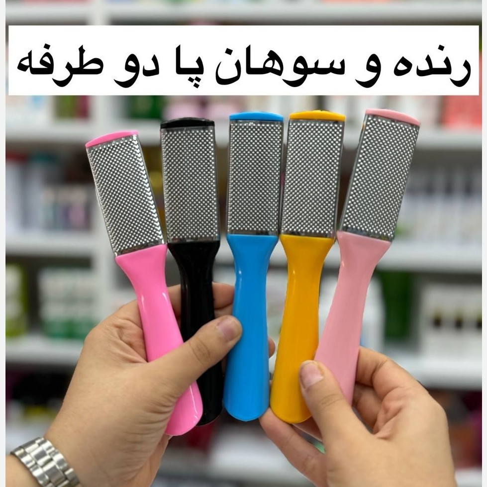 سوهان پا و رنده پا دوطرفه (از بین برنده ترک و پینه پا) آرایشی هوتران پا