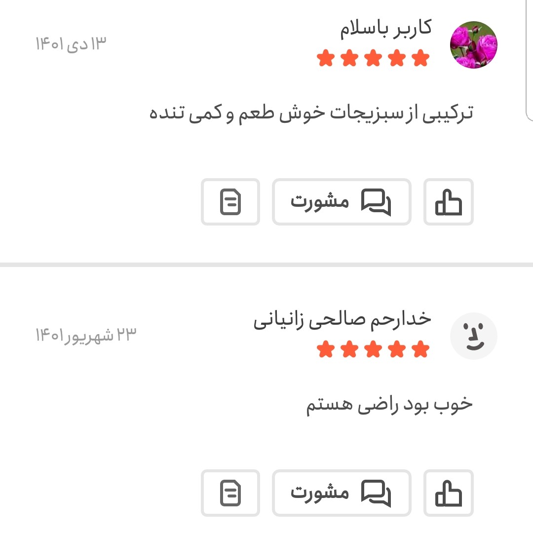 ادویه ماست و دوغ اعلا 100 گرمی اعتماد تازه (ماست و خیار)
