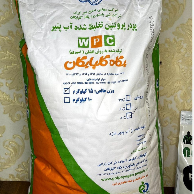 پروتئین وی پگاه 1 کیلویی گلپایگان 80 درصد
