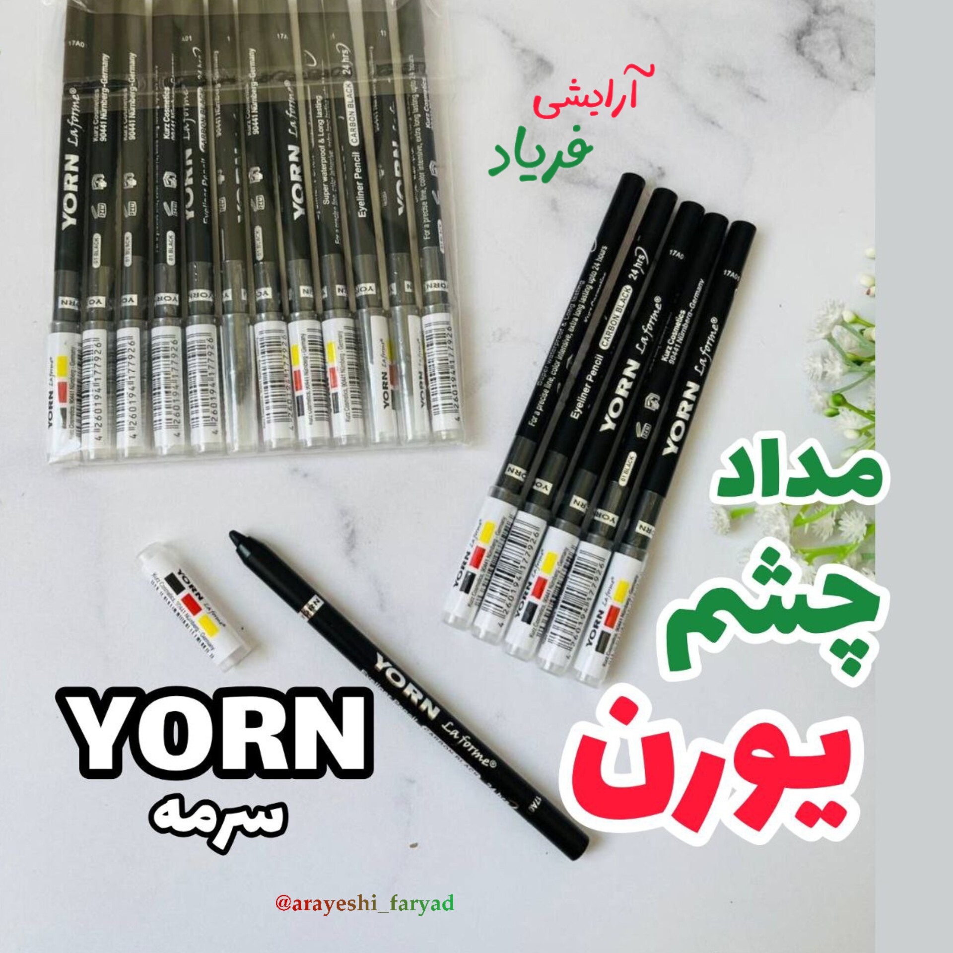 مداد چشم یورن YORN مداد چشم مشکی یورن ضد آب شمعی (مداد سرمه یورن)