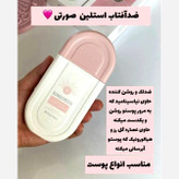 ضدافتاب استیلن بی رنگ و رنگی به شرط اصلی