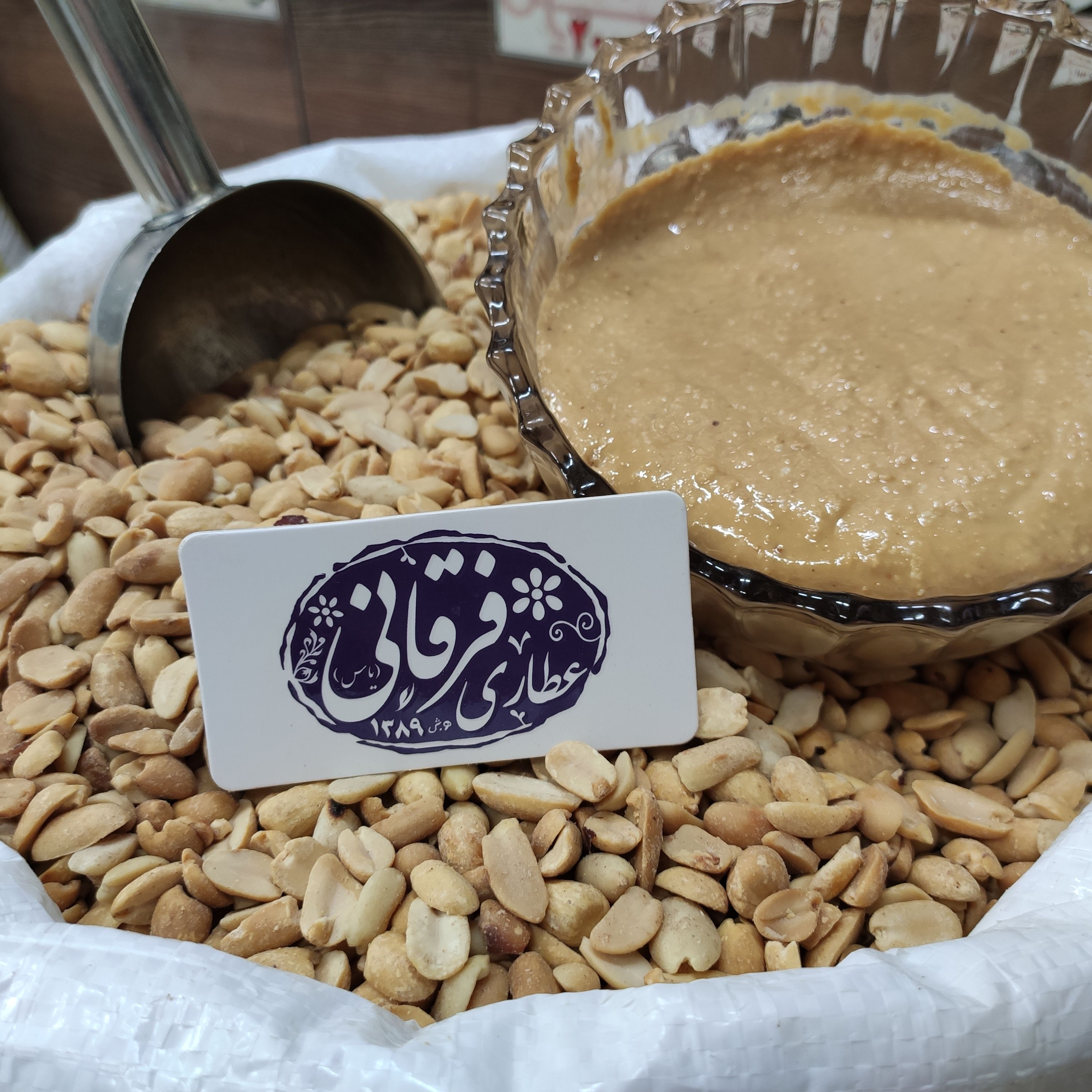 کره بادام زمینی 1000 گرمی ارگانیک بدون مواد افزودنی