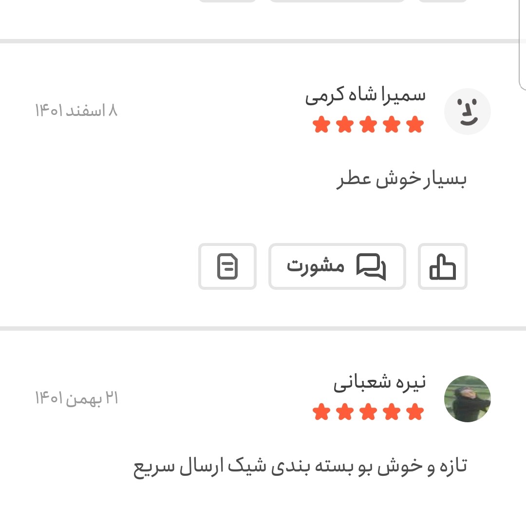 ادویه کاری اعلا 250 گرمی اعتماد خوش عطر(21 قلم زعفرانی)