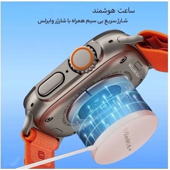 ساعت هوشمند اولترا 3 با 7 بند همراه ساعت وشارژ وایرلس فول صفحه کامل T2000