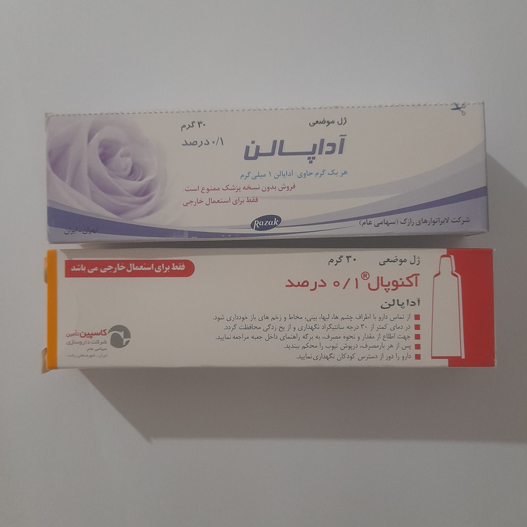 ژل ضد جوش آداپالن