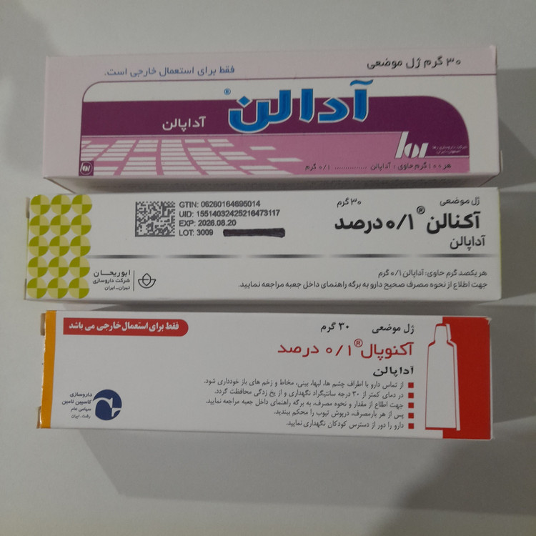 ژل ضد جوش آداپالن