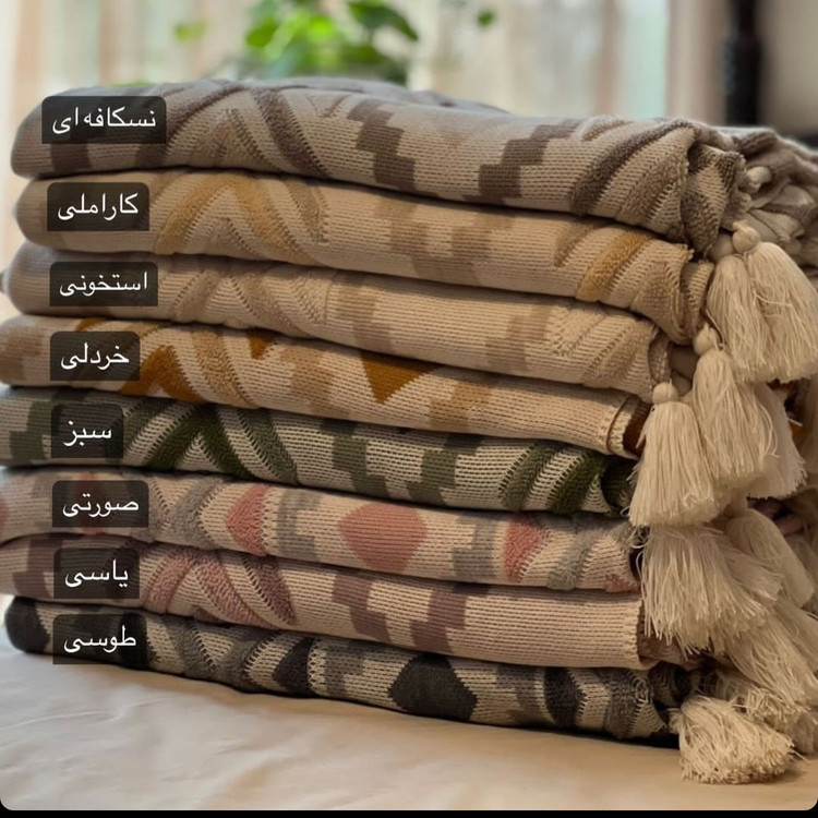 شال مبل پانچدوزی نخ ترک تراکم بالا 140 در 180 (پس کرایه)