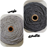 نخ مکرومه پنبه ای رنگی 4 میل (150 گرمی)