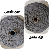 نخ مکرومه پنبه ای رنگی 4 میل (150 گرمی)