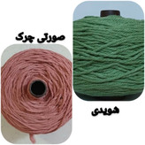 نخ مکرومه پنبه ای رنگی 4 میل (150 گرمی)