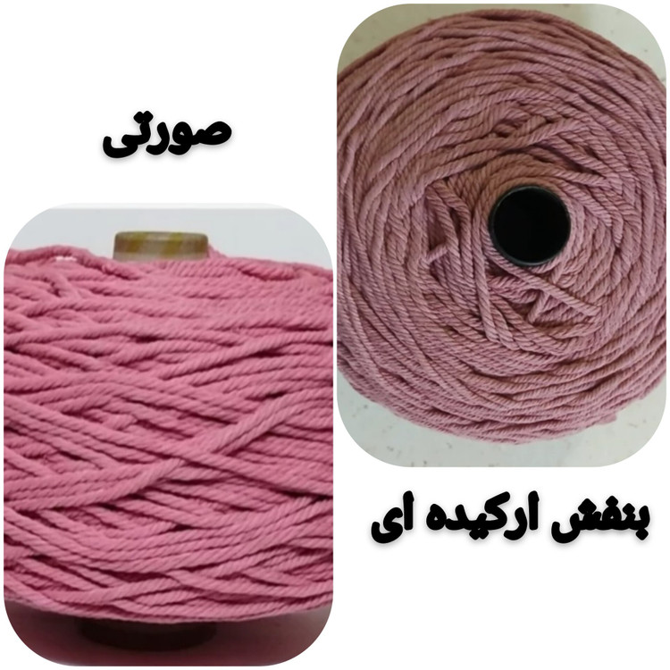 نخ مکرومه پنبه ای رنگی 4 میل (150 گرمی)