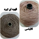 نخ مکرومه پنبه ای رنگی 4 میل (150 گرمی)