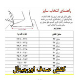 کفش اسپرت زنانه و دخترانه ونس مدل پروانه