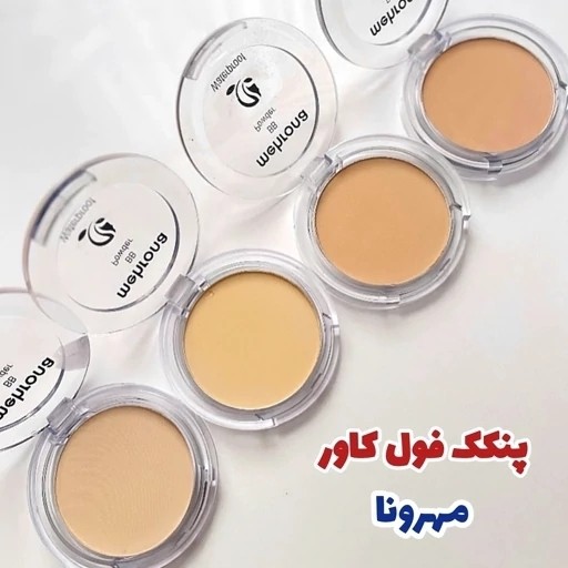 پنکک مهرونا بی بی پنکک مخملی BB