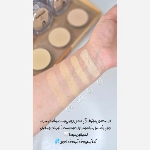 پنکک مهرونا بی بی پنکک مخملی BB