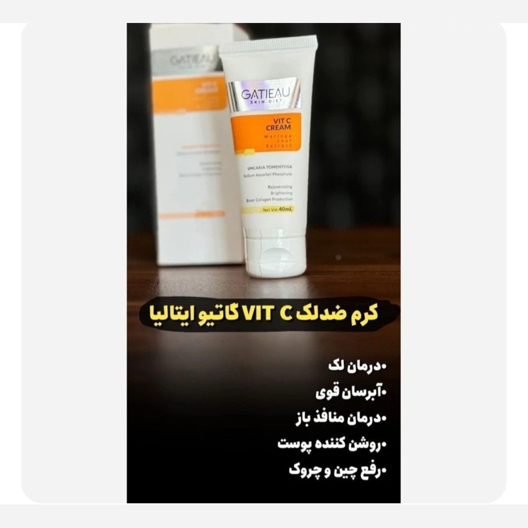 کرم ضد لک به شدت قوی بیوممتیک 15 کاره اصل بارکددار