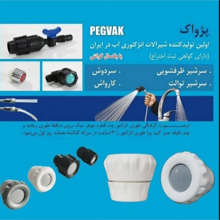 سردوش انژکتوری لیزری پر فشار و کم مصرف + فیلتر رایگان