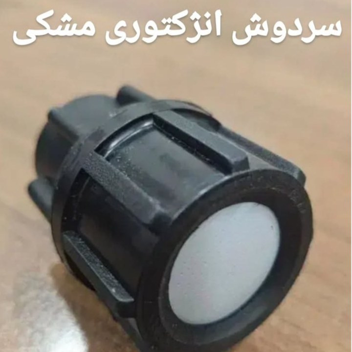 سردوش انژکتوری لیزری پر فشار و کم مصرف + فیلتر رایگان
