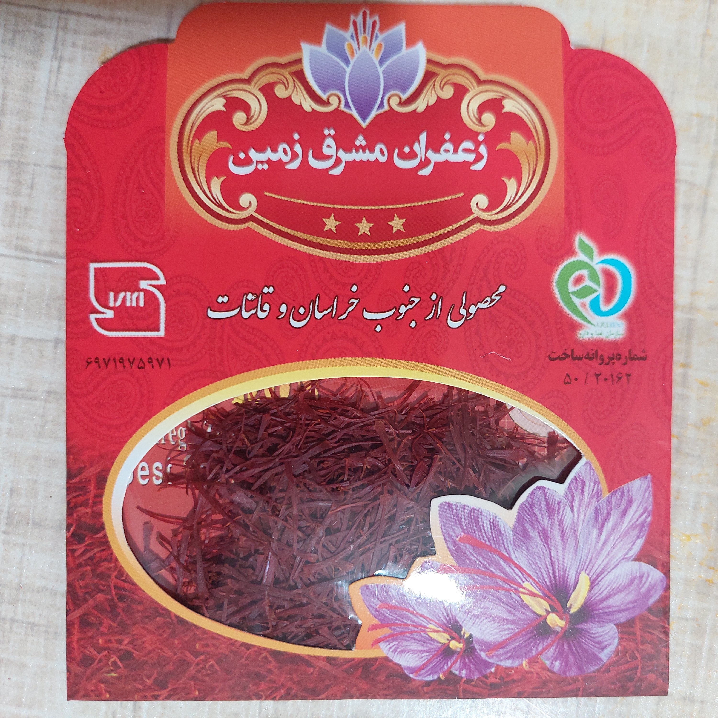 زعفران نگین قائنات یک گرمی اعلا مشرق زمین استاندارد