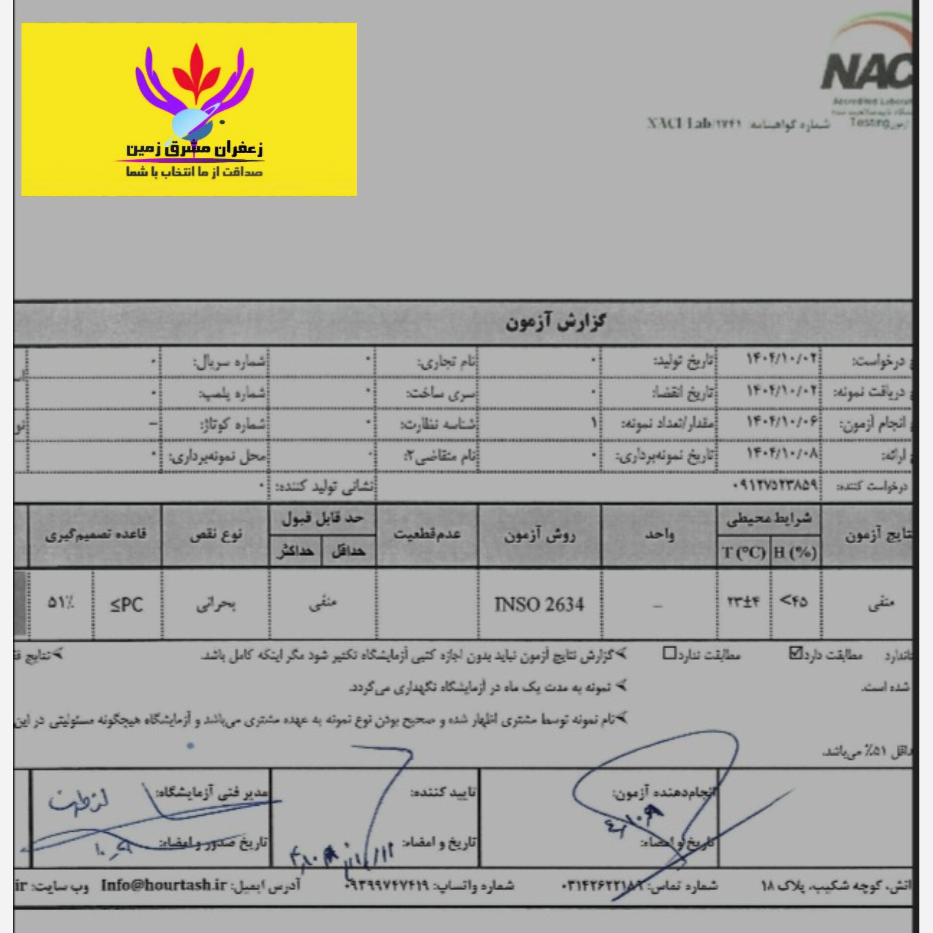 زعفران نگین قائنات یک گرمی اعلا مشرق زمین استاندارد