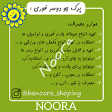 جو دوسر پرک فوری ( وارداتی4 کیلوی سورت لیزر ) صبحانه نورا