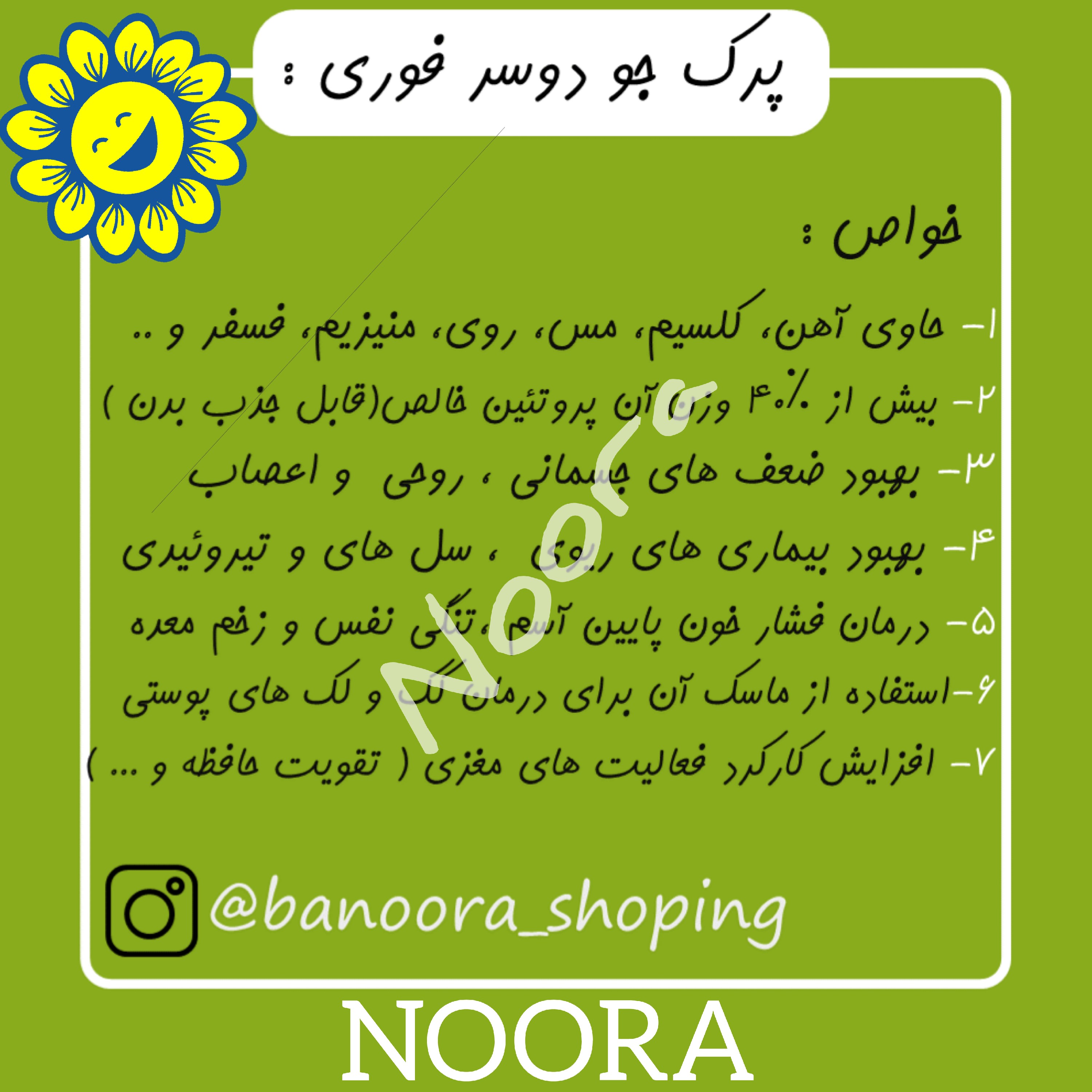 جو دوسر پرک فوری ( وارداتی4 کیلوی سورت لیزر ) صبحانه نورا