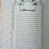 کتاب خون دلی که لعل شد