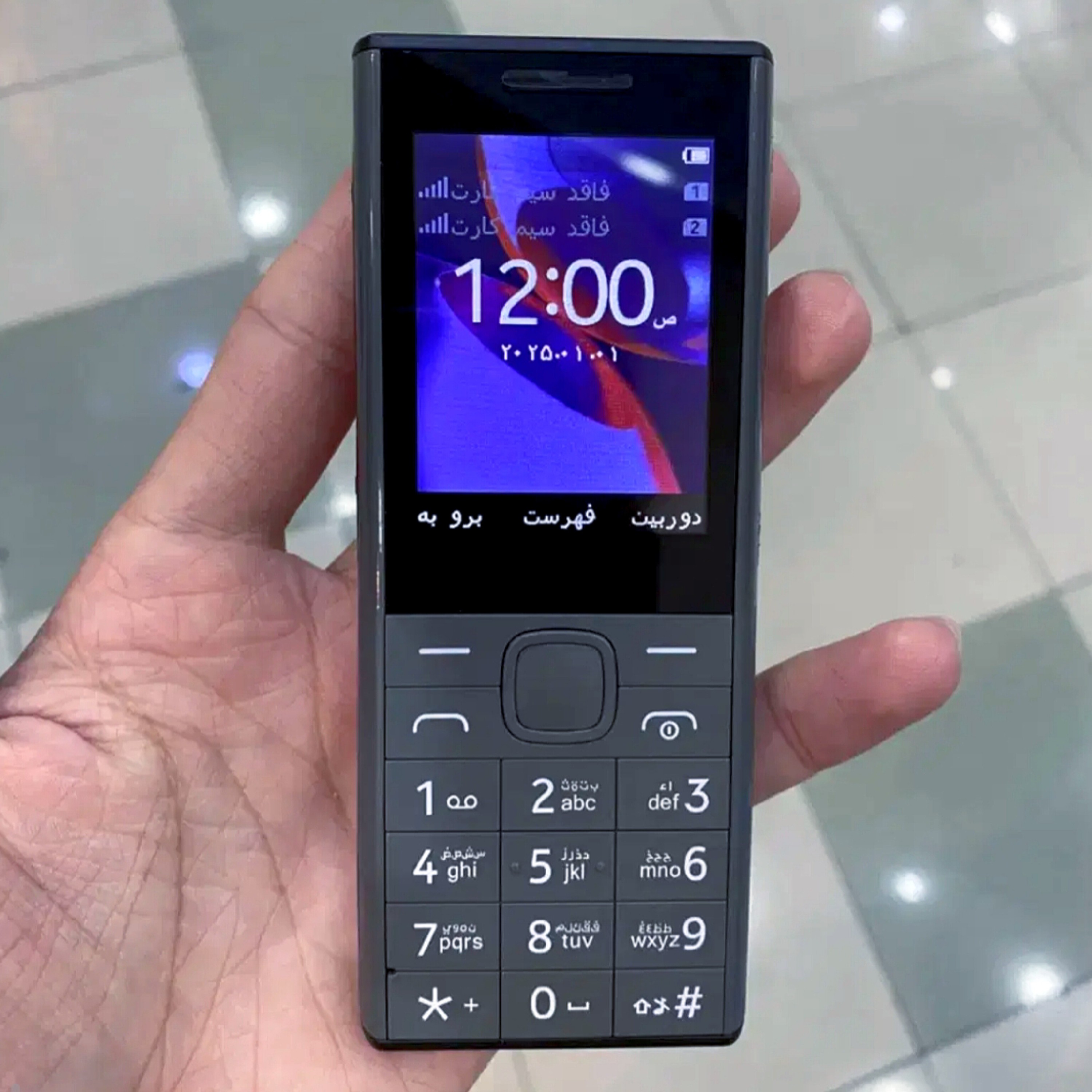 گوشی نوکیا 150 2025 Nokia اصلی ویتنام / مموری خور با دوربین / کف قیمت باسلام / ریجستری شده با کد همتا / گوشی ساده کلیدی