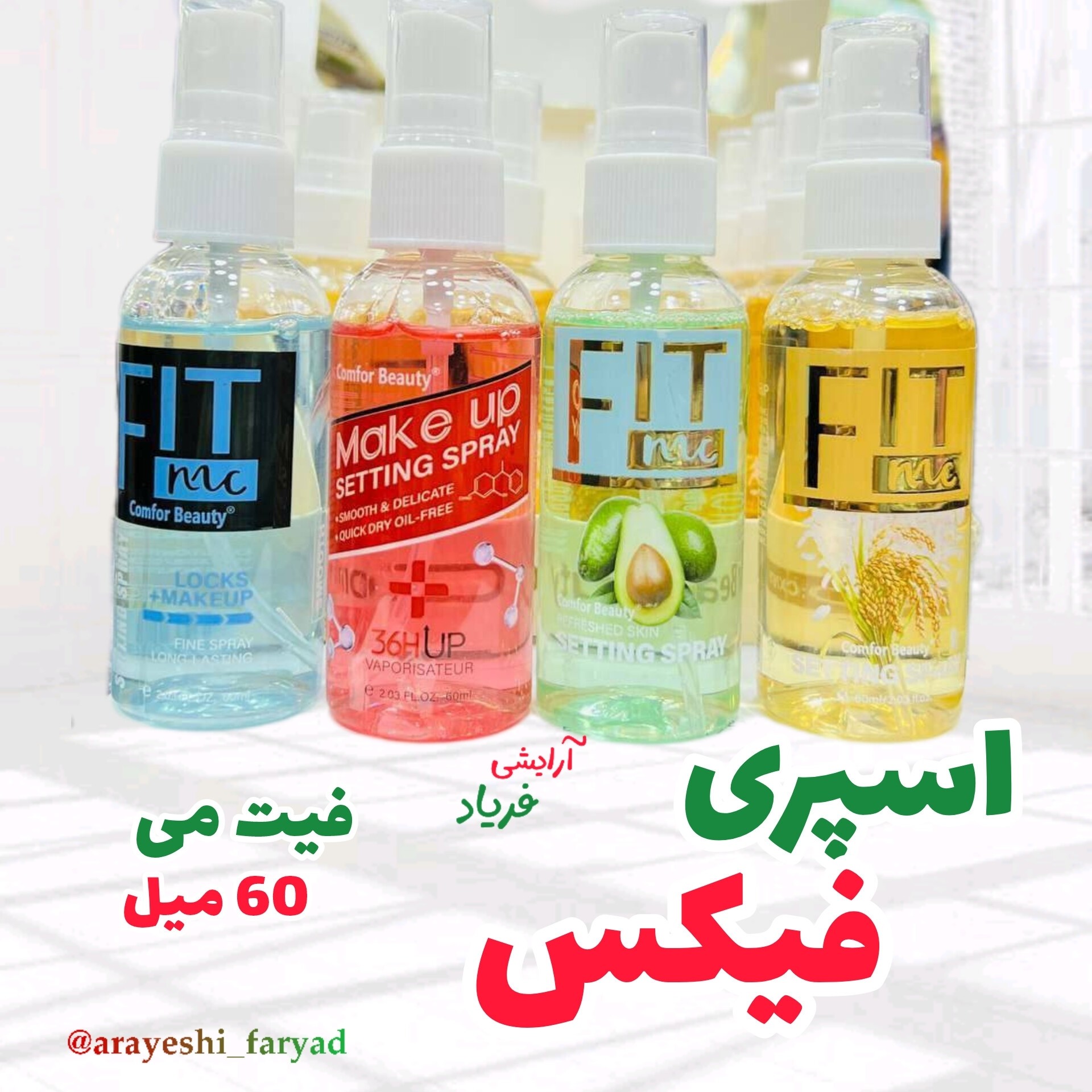اسپری فیکس فیت می 60 میل