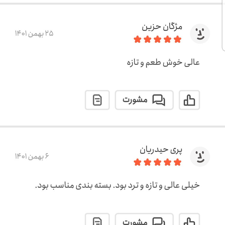 آبنبات اطلسی اعلا 100 گرمی اعتماد کاکائویی و تازه