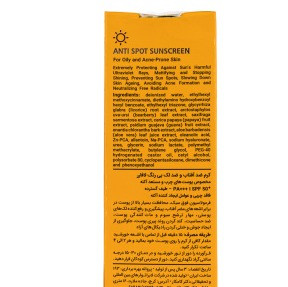 ضد آفتاب بی رنگ و ضد لک لافارر مناسب پوست چرب و آکنه دار با SPF50 حجم 40 میلی لیتر