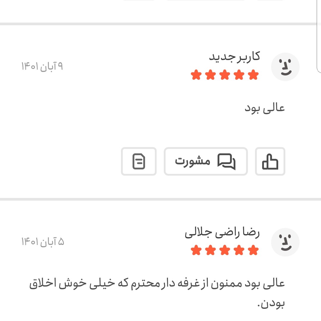 شکلات سنگی رودخونه ای (جیلی بیلی) 100 گرمی اعتماد سطلی